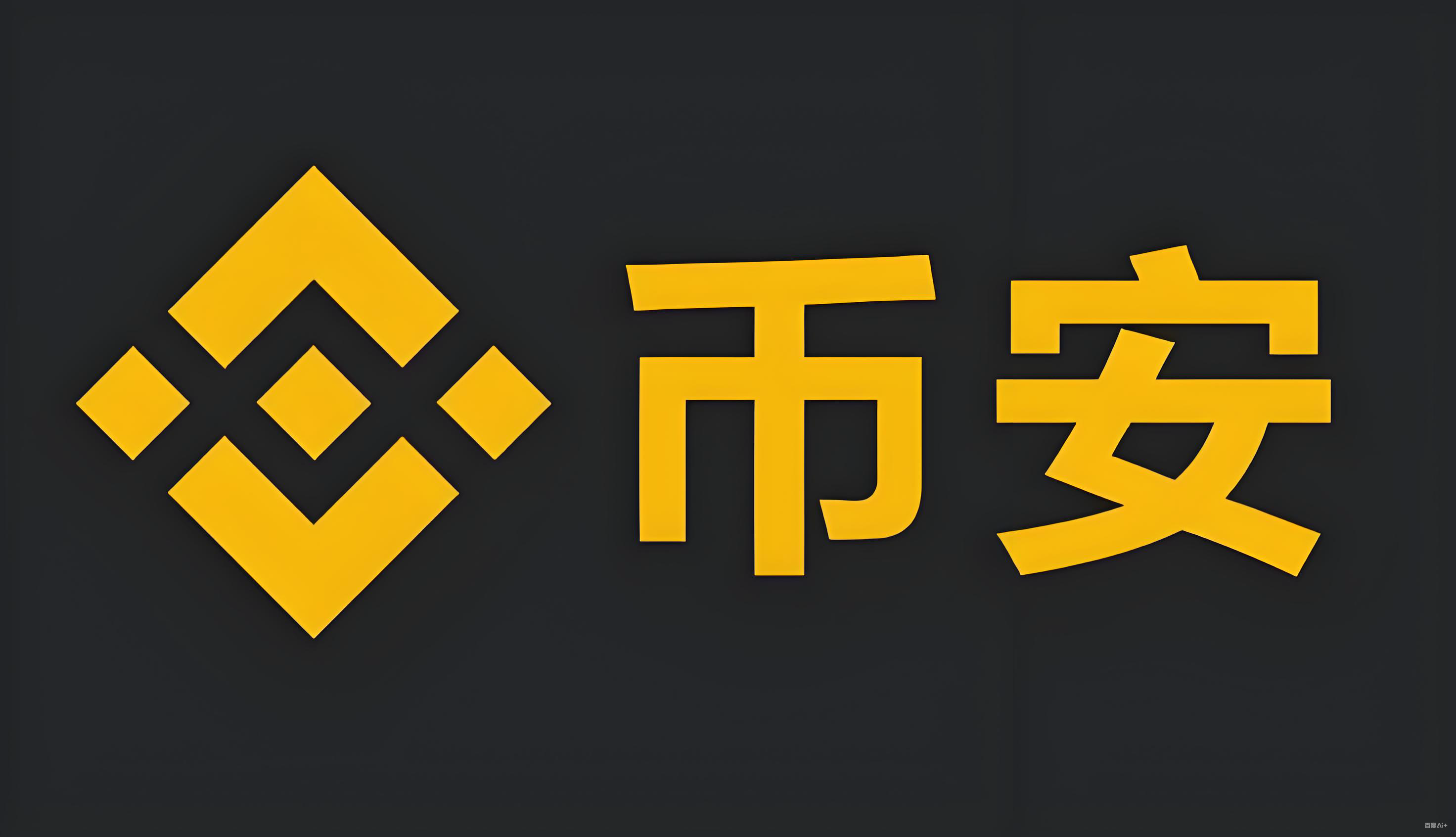 币 安app免费下载服务矩阵